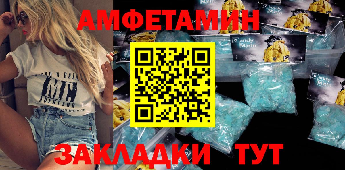 Amphetamine VHQ Александров