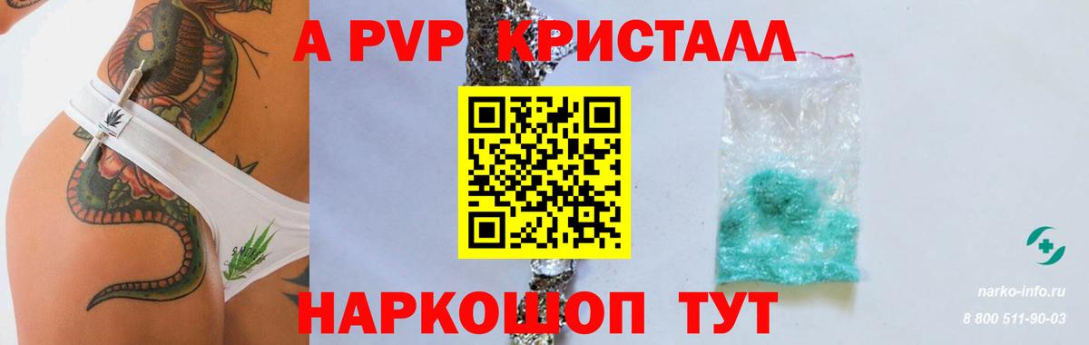 Alpha PVP СК Александров