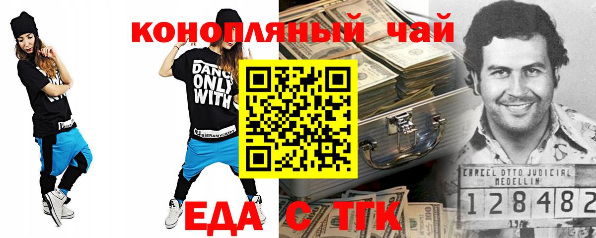Александров  Еда ТГК марихуана  Вход с VPN 