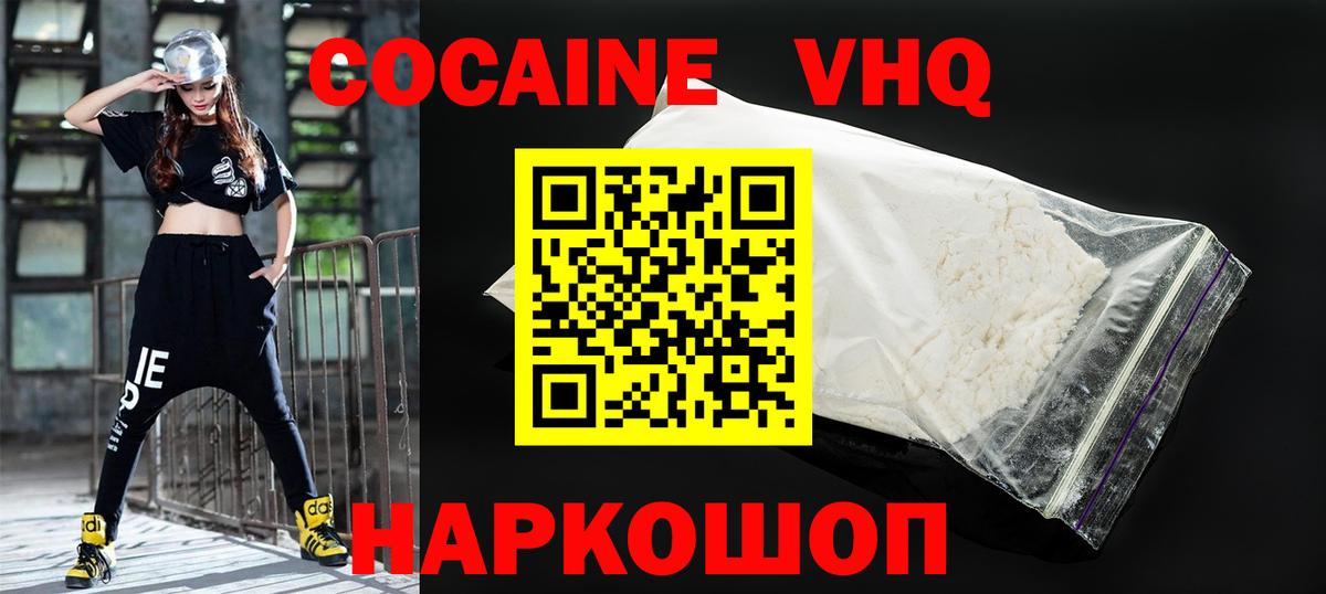 Александров  Cocaine 98%  Вход с VPN 