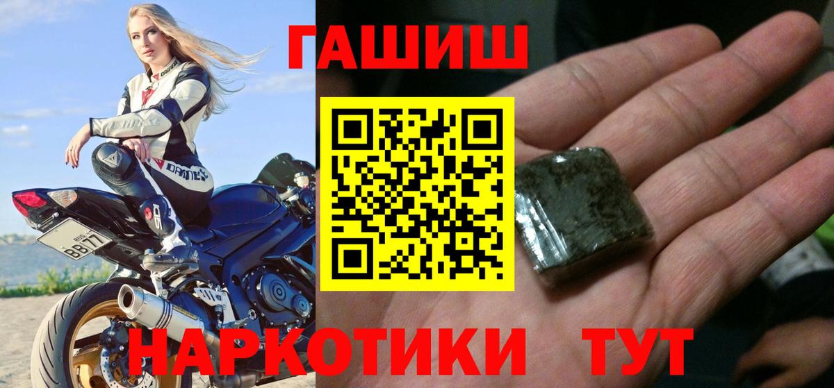 Александров  ГАШ  ГАШ ice o lator  Вход с VPN  ГАШИШ VHQ 