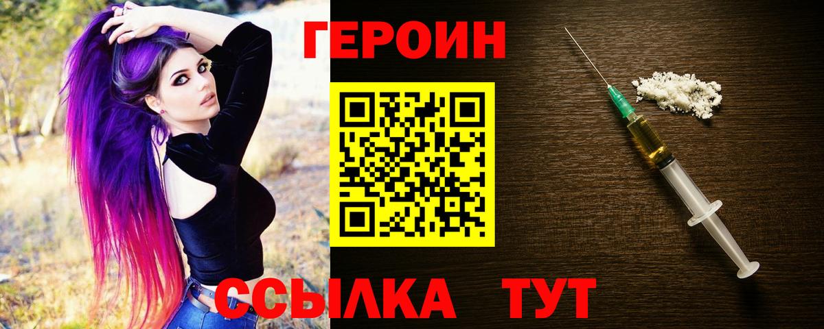 ГЕРОИН Афган Александров