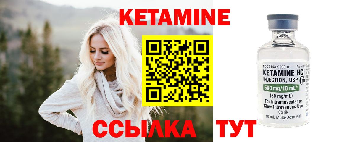 Кетамин VHQ  Вход с VPN  Александров  КЕТАМИН VHQ 