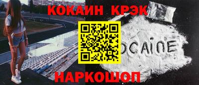 кокс Камень-на-Оби
