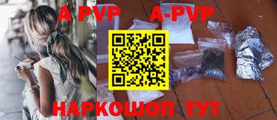 a pvp Каменск-Шахтинский