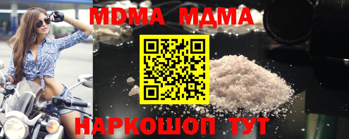 МДМА VHQ  MDMA  Вход с VPN  Александров  MDMA Molly 