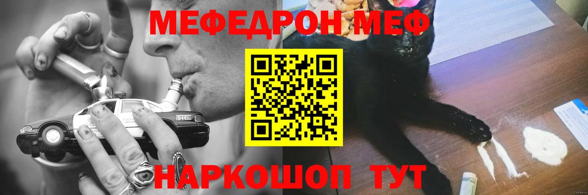 Мефедрон  Вход с VPN  Александров  МЕФ VHQ  МЯУ-МЯУ мяу мяу 