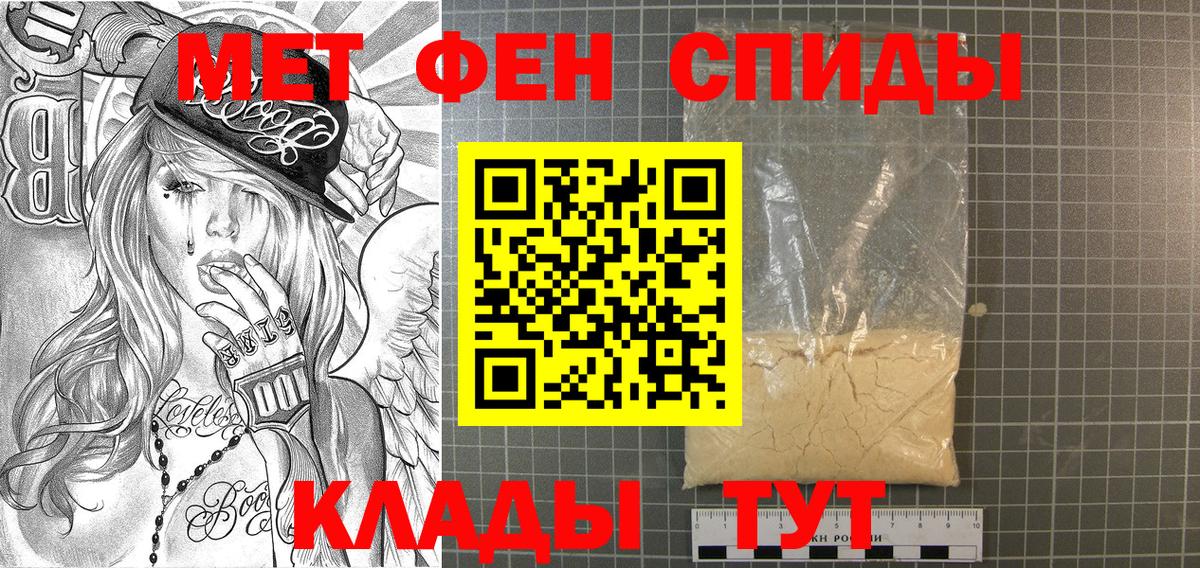 Первитин мет Александров