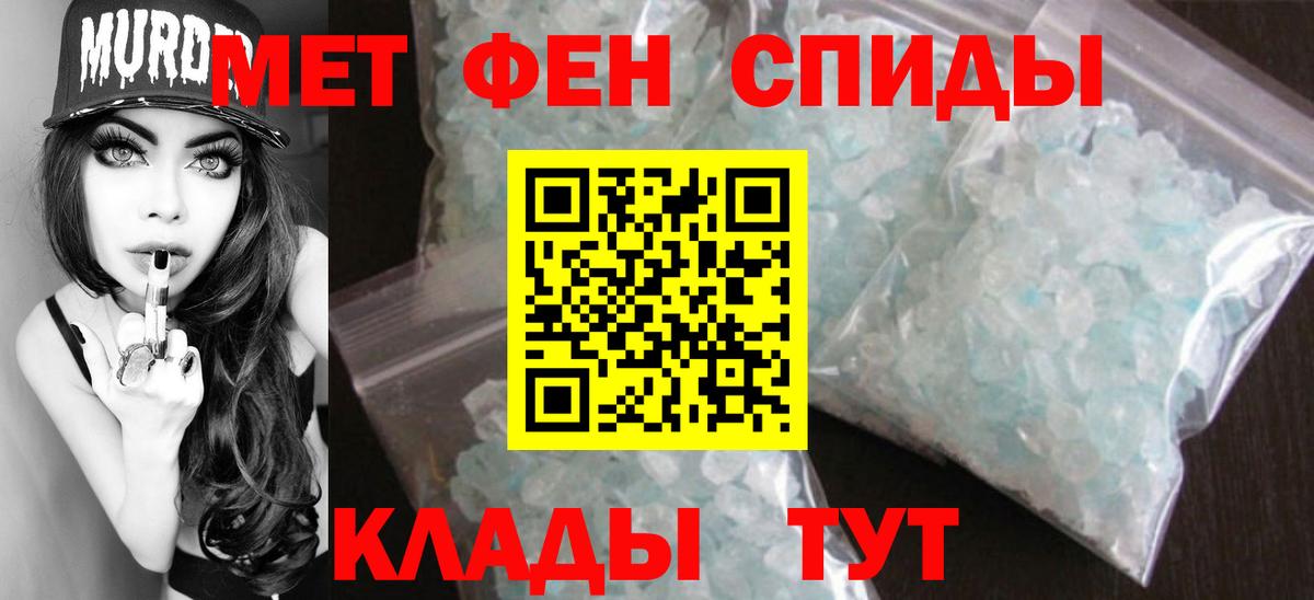 Александров  МЕТАМФЕТАМИН кристалл  Вход с VPN 